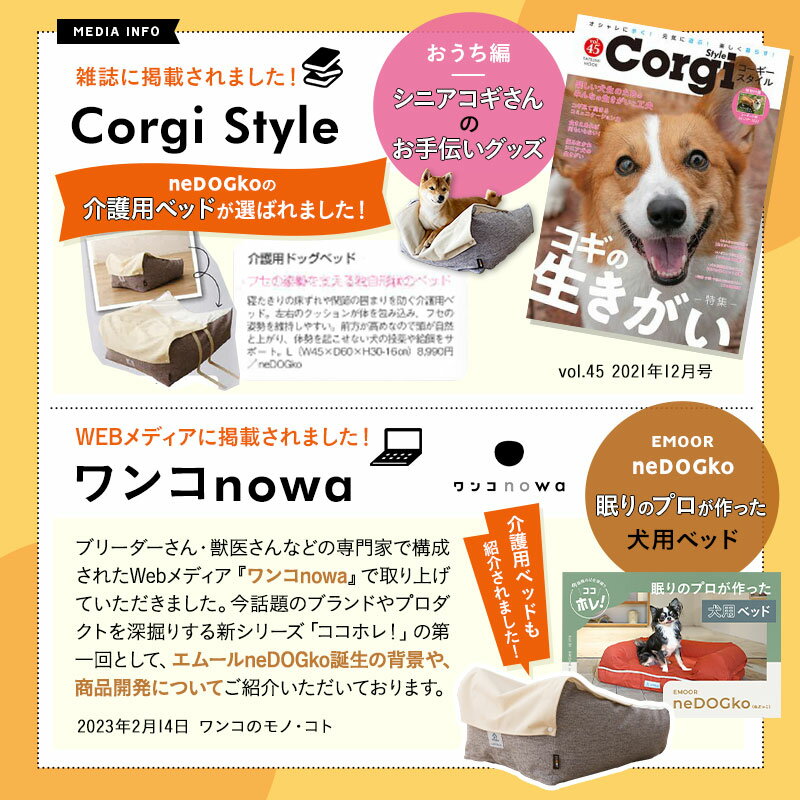 【ランキング1位】 犬 犬用 介護用ベッド ペット シニア 介護 ケア ペットベッド ベッド ベット 介護用品 犬用ベッド クッション 床ずれ 防止 マット 洗える 寝たきり 体圧分散 体位交換 リハビリ 補助 防水 小型犬 中型犬 シニア犬 老犬 老犬介護用 猫 送料無料 ねどっこ