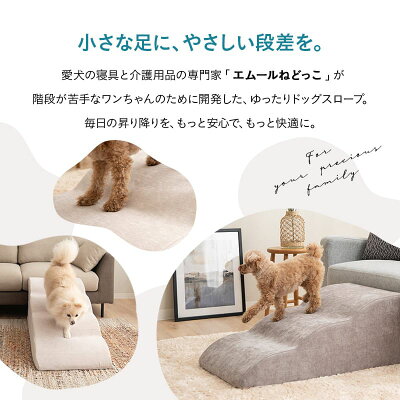 ドッグスロープ 3段 4段 スロープ ステップ 犬 ペット用 階段 ドッグステップ ペットスロープ ペットステップ 送料無料 クッション ウレタン 踏み台 犬用品 小型犬 短足犬 老犬 室内犬 パピー シニア 段差解消 ヘルニア 脱臼 ケガ防止 高齢犬 介護用品 ペット用品 ねどっこ - Image 3