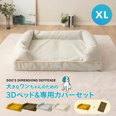 https://thumbnail.image.rakuten.co.jp/@0_mall/emoor-nedogko/cabinet/thum4/dk-3dbedxlset_t.jpg