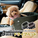 【常時発行!LINE友達登録で300円OFFクーポン!!】【選べる3色】ペット用ドライブシート 車 犬用 ドライブシート 後部座席 ペットシートカバー 防水 防汚 車用 普通車 自動車 カーシート お手入れ簡単 飛び出し防止 犬 猫 ペット 簡単設置 ブラック グレー オレンジ