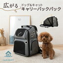 犬 犬用 猫 リュック キャリーバッ