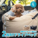 [ランキング1位] ドライブベッド ドライブボックス Lサイズ ペット ペット寝具 犬 猫 