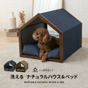 【ランキング1位】 犬 犬用 ハウス ペットハウス ベッド ペット 室内 室内用 犬小屋 屋根付き  ...