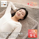 【4h限定P5倍★30日20:00〜】ワンタッチシーツ フィットシーツ ごろ寝マットレス 専用 カバー 洗える あったか 暖かい 吸湿発熱 冬用 防寒 寒さ対策...