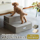 ドッグステップ ワイドタイプ ステップ 犬用ステップ スロープ 犬 犬用 ペット用 階段 ペットステップ ペットスロープ 洗濯可 クッション ウレタン 綿100 踏み台 小型犬 室内犬 段差解消 ヘルニア 脱臼 ケガ防止 グレー アイボリー 高齢犬 介護用品 ペット用品 ねどっこ