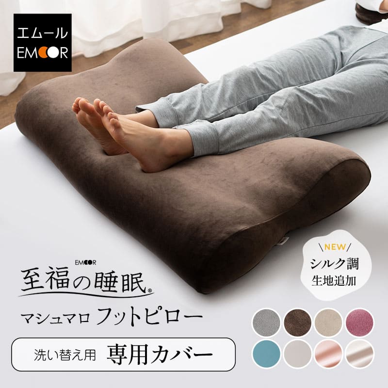 専用カバー 枕カバー ピローケース 洗える 洗濯機可 洗い替え 模様替え しっとり 接触 冷感 COOL シル..