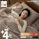 【4h限定P5倍★30日20:00〜】掛け布団カバー 掛けカバー クイーン 洗える 吸湿発熱 極暖 あったか 暖かい 冬用 防寒対策 寒さ対策 ボリューム 布団...