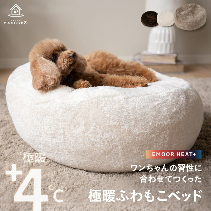 犬 猫 ペット ベッド ペットベッド 犬用ベッド 犬用 猫用