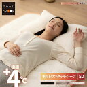 【4h限定P5倍★30日20:00〜】ワンタッチシーツ 敷き布団カバー セミダブル 洗える 吸湿発熱 極暖 あったか 暖かい 冬用 防寒対策 寒さ対策 ボリュー...