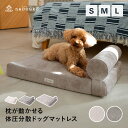 愛犬専用 体圧分散 プレミアム ドッ
