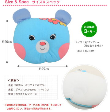 【4h限定P10倍★15日20時〜】 どうぶつ 動物型 ベビーまくら ベビー枕 日本製 赤ちゃん枕 ドーナツ枕 ビーズ枕子供 お昼寝 保育園 幼稚園 ドリームリング枕 マーバス 汗取り ウォッシャブル 洗える ビーズ 出産祝い 誕生日 ギフト プレゼント 【ラッピング対応】
