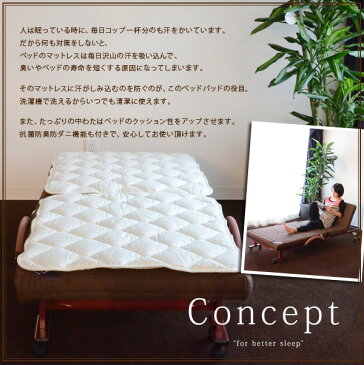 ベッドパッド セミシングル メホール専用 洗える 抗菌防臭 防ダニ 日本製(幅73×長さ93cmの2枚組 折り畳みベッド用 折りたたみベッド用)(分割式ベッドパッド 洗える 敷きパッド 敷パッド しきぱっど) エムール