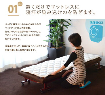 ベッドパッド セミシングル メホール専用 洗える 抗菌防臭 防ダニ 日本製(幅73×長さ93cmの2枚組 折り畳みベッド用 折りたたみベッド用)(分割式ベッドパッド 洗える 敷きパッド 敷パッド しきぱっど) エムール