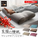 【父の日 早割 500円OFF】足枕 日本製 足まくら 枕 足 解消 ...(3)