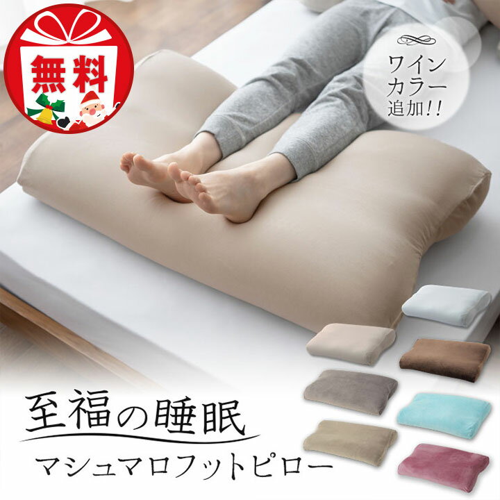 足のむくみケアに使えるフット用枕！睡眠中に使えるおすすめは？