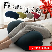 【700円OFF】ひざ下枕 膝下枕 足まくら 足枕 膝枕 クッション むくみ 解消 健康 グ...