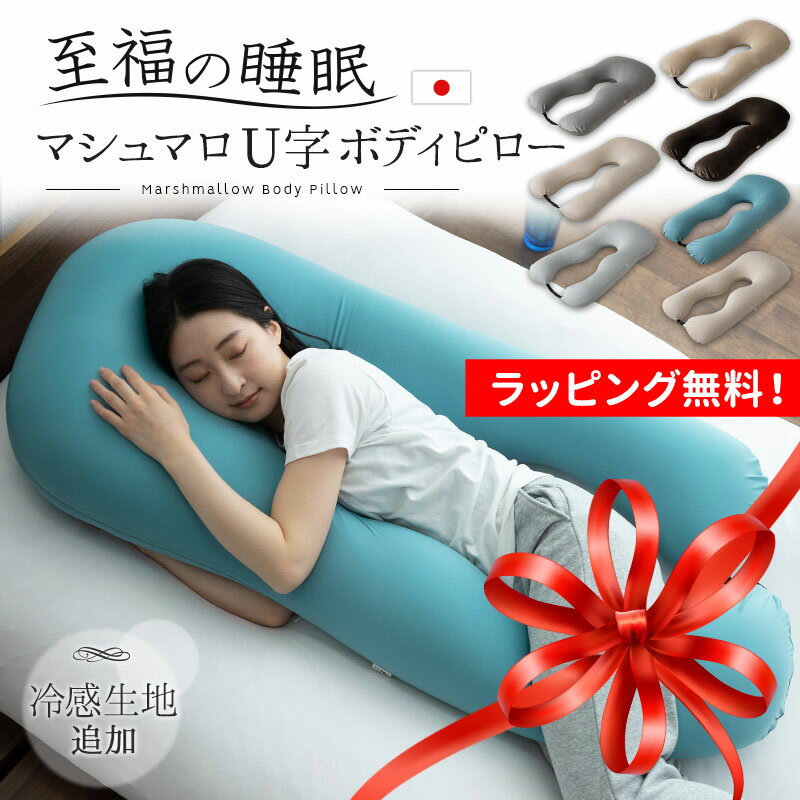 楽天市場】ボディピロー カバーの通販 楽天市場】ボディピロー カバーの通販