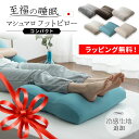 母の日 プレゼント ギフト 足まくら クッション 日本製 コンパクト 至福の睡眠 足枕 枕 むくみ 脚枕 まくら フットケア フットレスト 足用クッション 足置きクッション 足 足の疲れ フットピロー ビーズクッション あしまくら 敬老の日 父の日 送料無料 エムール