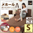 【専用収納ケース同時購入で500円OFF】 組立不要 折りたたみベッド シングル 折り畳みベッド 『メホール』 リクライニングベッド 折り畳みベット 折畳みベッド 収納ベッド フォールディングベッド ソファーベッド 新生活 北欧 bed【送料無料】