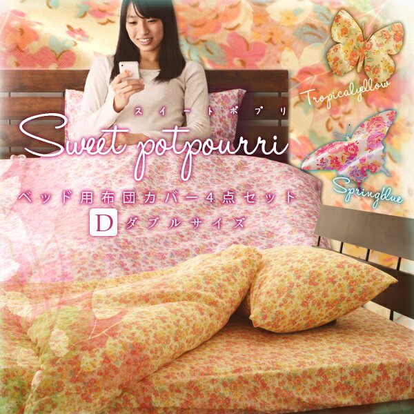 楽天市場】花柄(サイズ(寝具)ダブル)(寝具カバー・シーツ 楽天市場】花柄(サイズ(寝具)ダブル)(寝具カバー・シーツ
