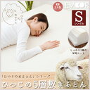 日本製 「ひつじのおふとん」 5層敷きふとん シングルサイズ 5枚重ね 5重 敷き布団 敷布団 マットレス 羊毛 綿 スムースニット ひつじ 国産 【送料無料】 エムール エムール