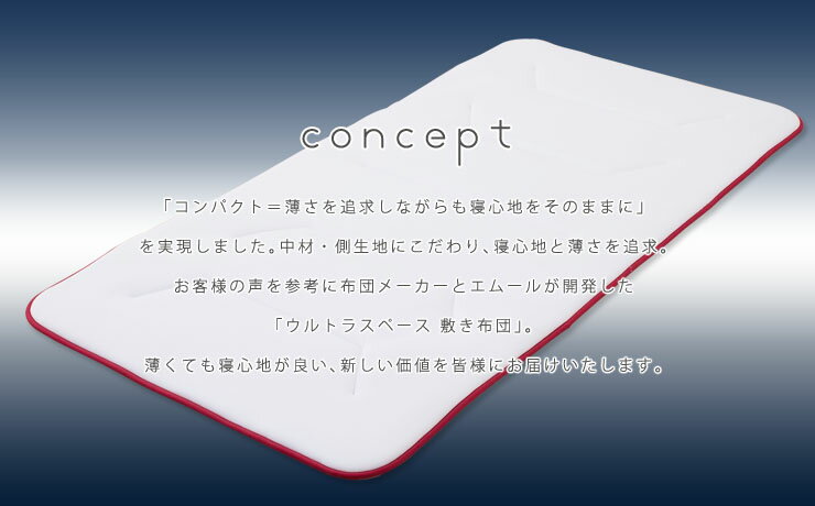 「ウルトラスペース敷き布団」 6つ折り敷き布団 シングル 約100×210cm ベッド 敷布団 敷きふとん 敷きぶとん 六つ折り 折りたたみ 日本製 国産 むつおり ムツオリ コンパクト 新生活 エムール