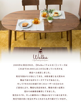 ウォールナット ダイニングテーブル マルチテーブル table ウォルナット 丸テーブル 食事用 食卓 デスク パソコンデスク PC 机 センターテーブル サイドテーブル 4人用 北欧 木製 ナチュラル 新生活 【送料無料】エムール