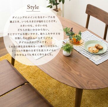 ウォールナット ダイニングテーブル マルチテーブル table ウォルナット 丸テーブル 食事用 食卓 デスク パソコンデスク PC 机 センターテーブル サイドテーブル 4人用 北欧 木製 ナチュラル 新生活 【送料無料】エムール