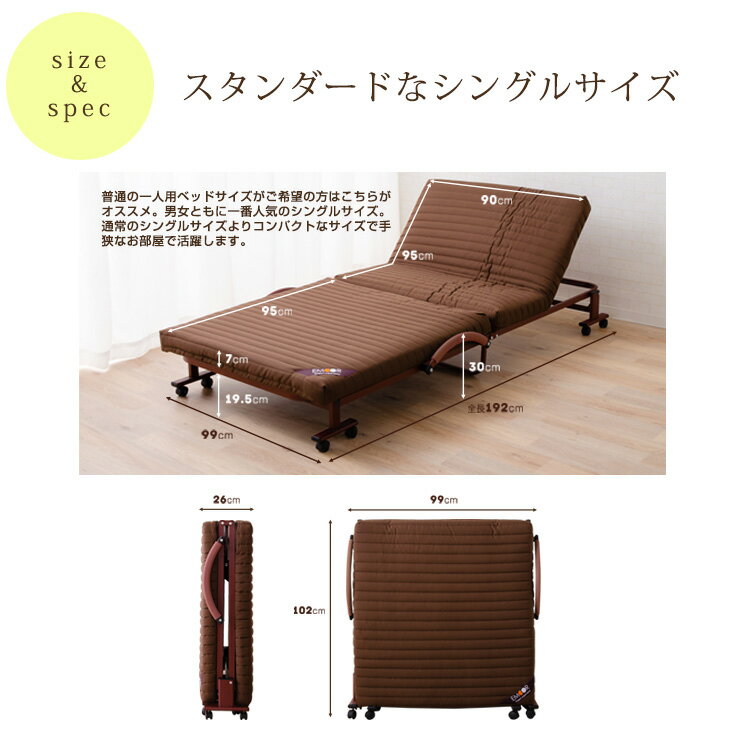 組立不要 折りたたみベッド シングル 折り畳みベッド 『メホール』 リクライニングベッド 折り畳みベット 折畳みベッド 収納ベッド フォールディングベッド ソファーベッド 新生活 北欧 bed エムール