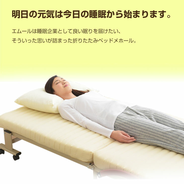 組立不要 折りたたみベッド シングル 折り畳みベッド 『メホール』 リクライニングベッド 折り畳みベット 折畳みベッド 収納ベッド フォールディングベッド ソファーベッド 新生活 北欧 bed エムール