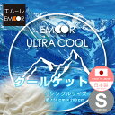 【8h限定ポイント10倍★20日18時〜】 エムール ウルト...