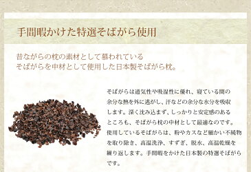 高さが調整できる ごろ寝枕 まくら 枕 日本製 国産 そばがら そば殻 蕎麦殻 高さ調節 高さ調整 綿100% そばがら枕 そば殻枕 和風 和柄 日本製 ごろ寝 ごろ寝枕 敬老の日 ギフト プレゼント エムール