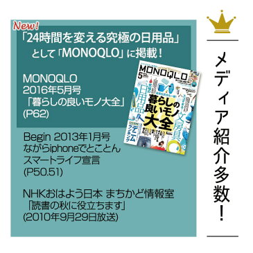 【4h限定ポイント10倍★18日20時〜】 本を読むための枕 読書枕 寝転がって本を読むときのための枕(NHKおはよう日本 寝る前に本を読む人 読書枕 ブックピロー 本を読む枕 iphone ipad スマホ 電子ブック kobo プレゼント 日本製 枕職人 歴女）【送料無料】 父の日