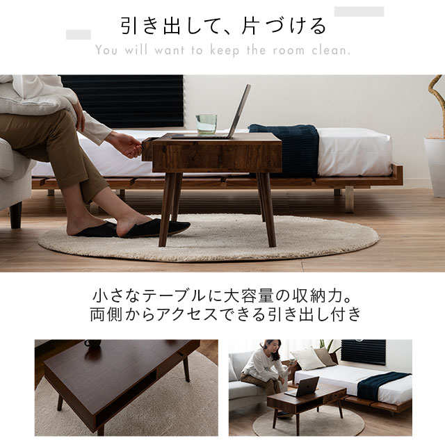 ローテーブル テーブル しまうテーブル -The Drawer Table- 収納機能 引き出し 引き出し付き 家具 木製 天然木 突き板 角型 長方形　table ウォルナット オーク ラスティック センターテーブル 北欧 新生活【送料無料】