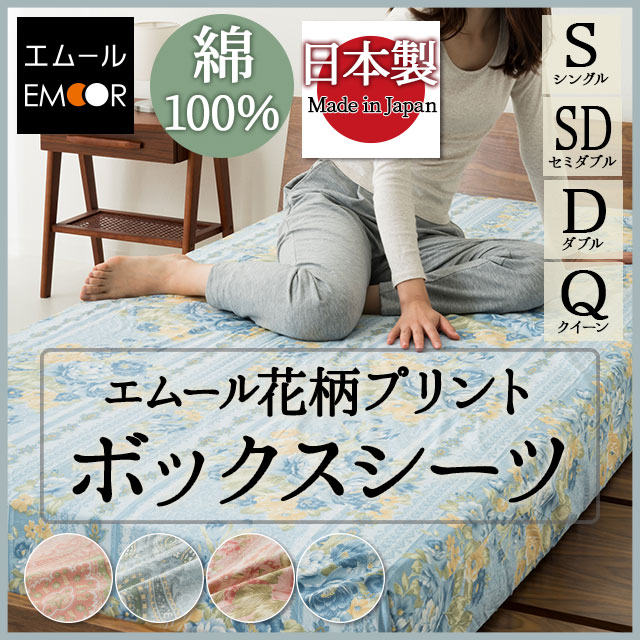 楽天市場】小花柄（ボックスシーツ｜寝具カバー・シーツ）：寝具