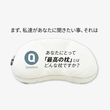 枕 まくら pillow 高さ調整 ポリエステルわた ソフトパイプ ミックスパイプ ピロー セミオーダー 洗える オーダーメイド 低い枕 快眠 安眠 寝具 睡眠 睡眠負債 フィット感 父の日 敬老の日 母の日 送料無料 エムール