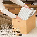 【在庫処分】小物入れ 収納ボックス ウッドボックス 木製 フルサイズ デスク 家具 木製家具 小物収納 小物収納ケース デスク周り デザイン おしゃれ 整理整頓...
