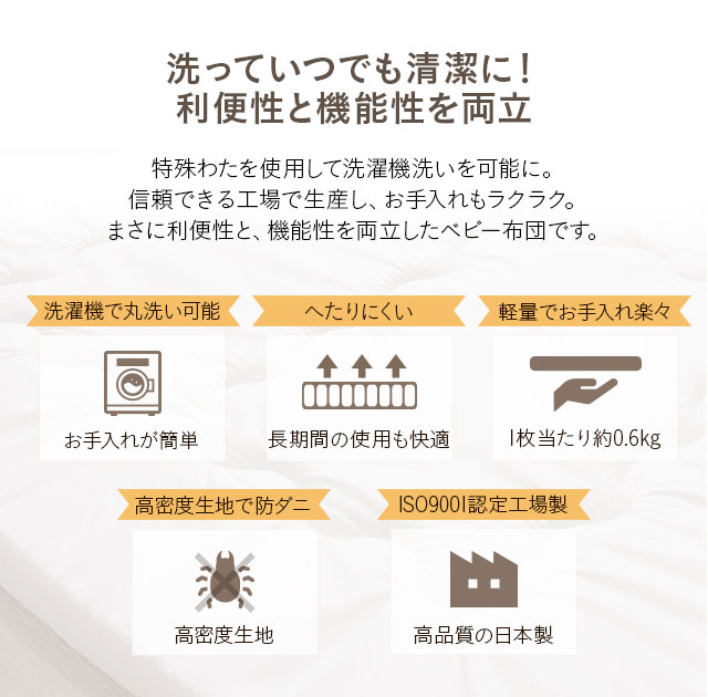 敷き布団 ベビーサイズ 洗濯機で洗えるベビー敷き布団 -リン- 70×120cm 単品 2枚組 日本製 【送料無料】 ベビー布団 ベビーふとん お昼寝布団 洗濯機で洗える 丸洗い ベビーサイズ ヌード布団 ベビー マットレス 単品 赤ちゃん ウォッシャブル お昼寝 エムール