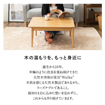 テーブル こたつテーブル こたつ 正方形 75cm×75cm ウォールナット突き板 やぐら 本体 薄型ヒーター 木製 ウォルナット ローテーブル リビングテーブル 北欧 おしゃれ【送料無料】 エムール