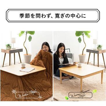 テーブル こたつテーブル こたつ 正方形 75cm×75cm ウォールナット突き板 やぐら 本体 薄型ヒーター 木製 ウォルナット ローテーブル リビングテーブル 北欧 おしゃれ【送料無料】 エムール