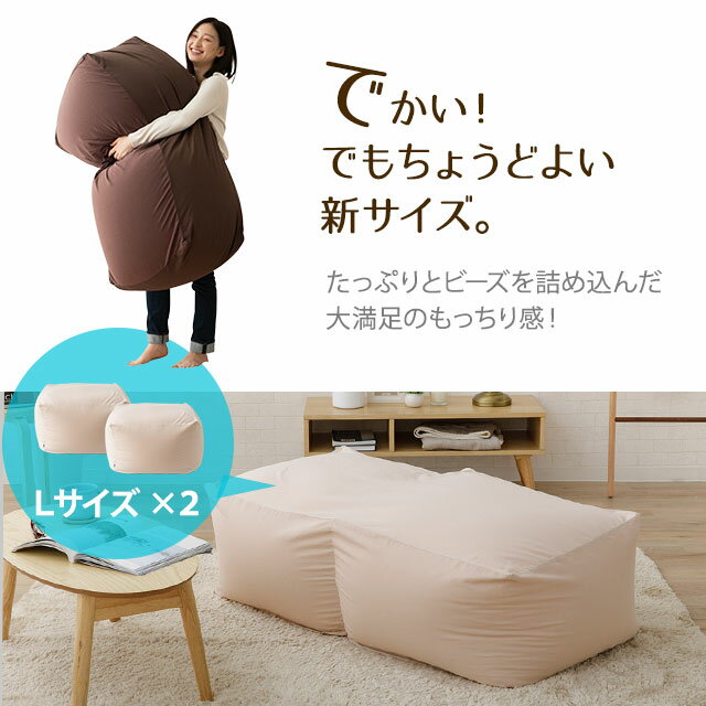 エムール『マイクロビーズクッションもちもちキューブWL』
