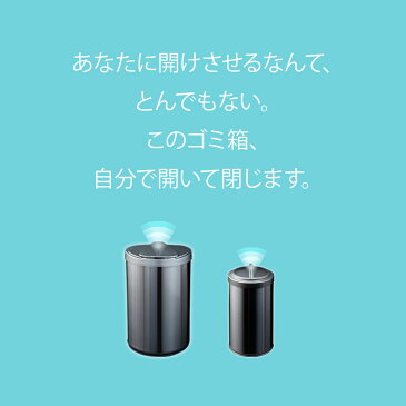 ゴミ箱 ダストボックス おしゃれ 12リットル 12L ふた付き 横開き 送料無料 自動 NINESTERS 横24.5×縦24×高さ45 センサー 静音 静か 電池 汚れにくい お手入れ簡単 キッチン リビング トイレ デスク周り 自動開閉 大容量 保証あり エムール