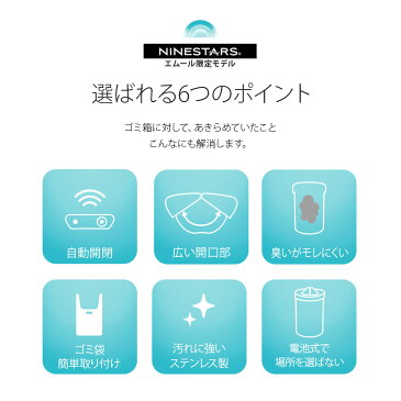 ゴミ箱 自動 開閉 45リットル 47リットル おしゃれ ふた付き ランキング1位 ダストボックス キッチン 横開き 送料無料 センサー 静か 電池 汚れにくい お手入れ簡単 リビング ダイニング 45L 47L 大容量 保証付 エムール