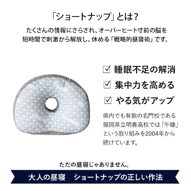 【27日21時〜5H限定全品P5倍】お昼寝枕 ナップピロー 枕 まくら お昼寝 おひるね 仮眠 昼寝 休憩 クッション 安眠枕 旅行用品 オフィス 携帯枕 携帯用枕 快眠グッズ デスク用枕 トラベルピロー 眠気対策 うつ伏せ寝 持ち運び 送料無料 エムール