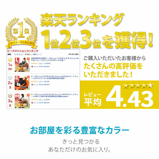 【レビュー2100件突破】 ビーズクッション Lサイズ 特大 大きい 日本製 クッション マイクロ キューブ ニット生地 ジャンボ ソファ ビーズソファ おしゃれ ラッピング プレゼント ギフト 国産 洗える さらさら 新生活 誕生日 【送料無料】 エムール