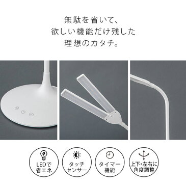 デスクライト LED テレワーク 在宅 テレワーク 在宅 スタンドライト 卓上ライト 電気スタンド MADIS おしゃれ タッチパネル式 LEDライト タイマー機能 明るい 学習机 寝室 読書灯 シンプル 間接照明器具 入学祝い 子供部屋 勉強机 学習用 プレゼント エムール