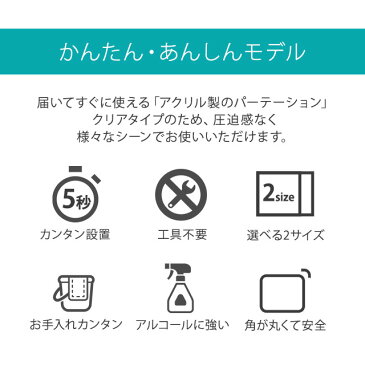 パーテーション アクリル パネル 飛沫防止 正方形 長方形 スタンド2個付き ウイルス コロナ 対策 アクリル板 仕切り板 透明 感染予防 デスクワーク 公共施設 病院 クリニック オフィス セーフティ加工 簡単設置 クリア 工具不要 送料無料 エムール