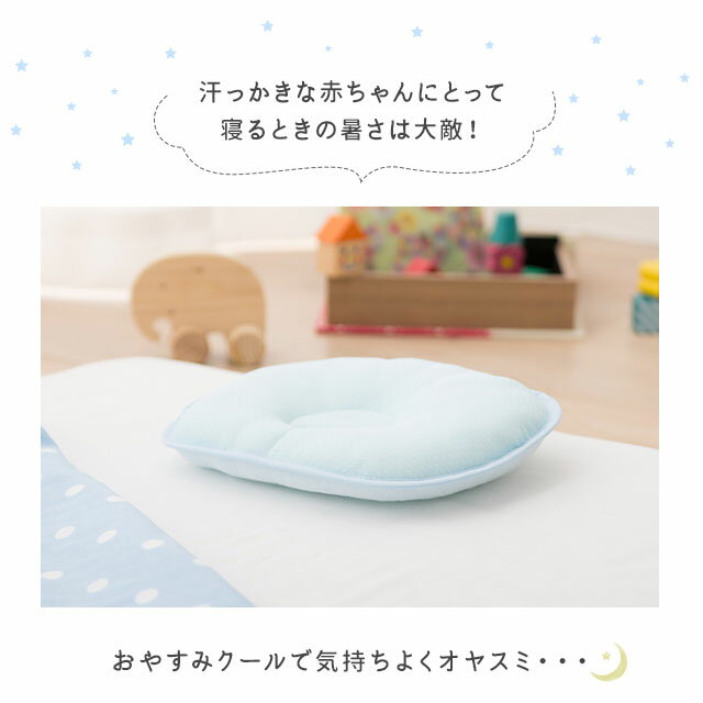 西川リビング『おやすみクールひんやりドリームリングまくら』