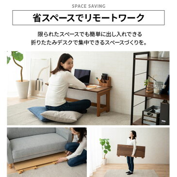 折りたたみデスク ロータイプ 天然木 木製 完成品 耐荷重 20kg 角丸 コンパクト 折りたたみ 折り畳み パソコンデスク PCデスク 折りたたみテーブル ローテーブル サイドテーブル 勉強机 デスク テーブル 机 作業台 収納 北欧 ナチュラル シンプル おしゃれ エムール