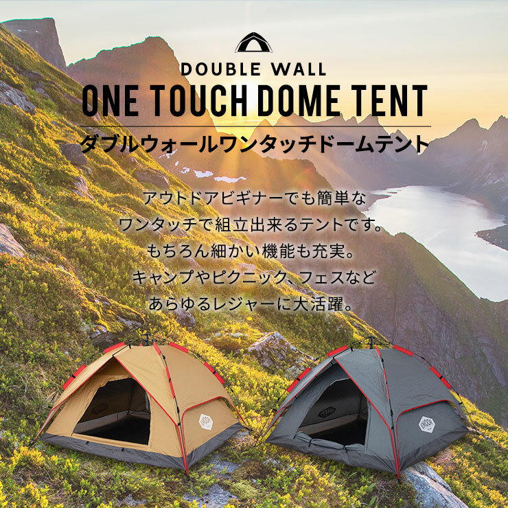 【6日21時-3H限定全品P5倍】ワンタッチテント 4人用 3人用 ドームテント フルクローズ uv加工 キャンプ用品 高耐水 キャンピングテント ビーチテント 防災グッズ 紫外線防止 日除け 耐水 おしゃれ 折りたたみ 簡易テント 軽量 公園 キャンプ アウト通販格安セール情報 楽天 通販